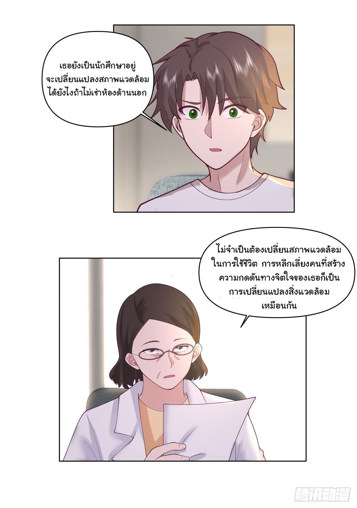 ผมไม่ได้อยากกลับมาเกิดใหม่เลยจริงๆ ตอนที่ 82 หน้า 25