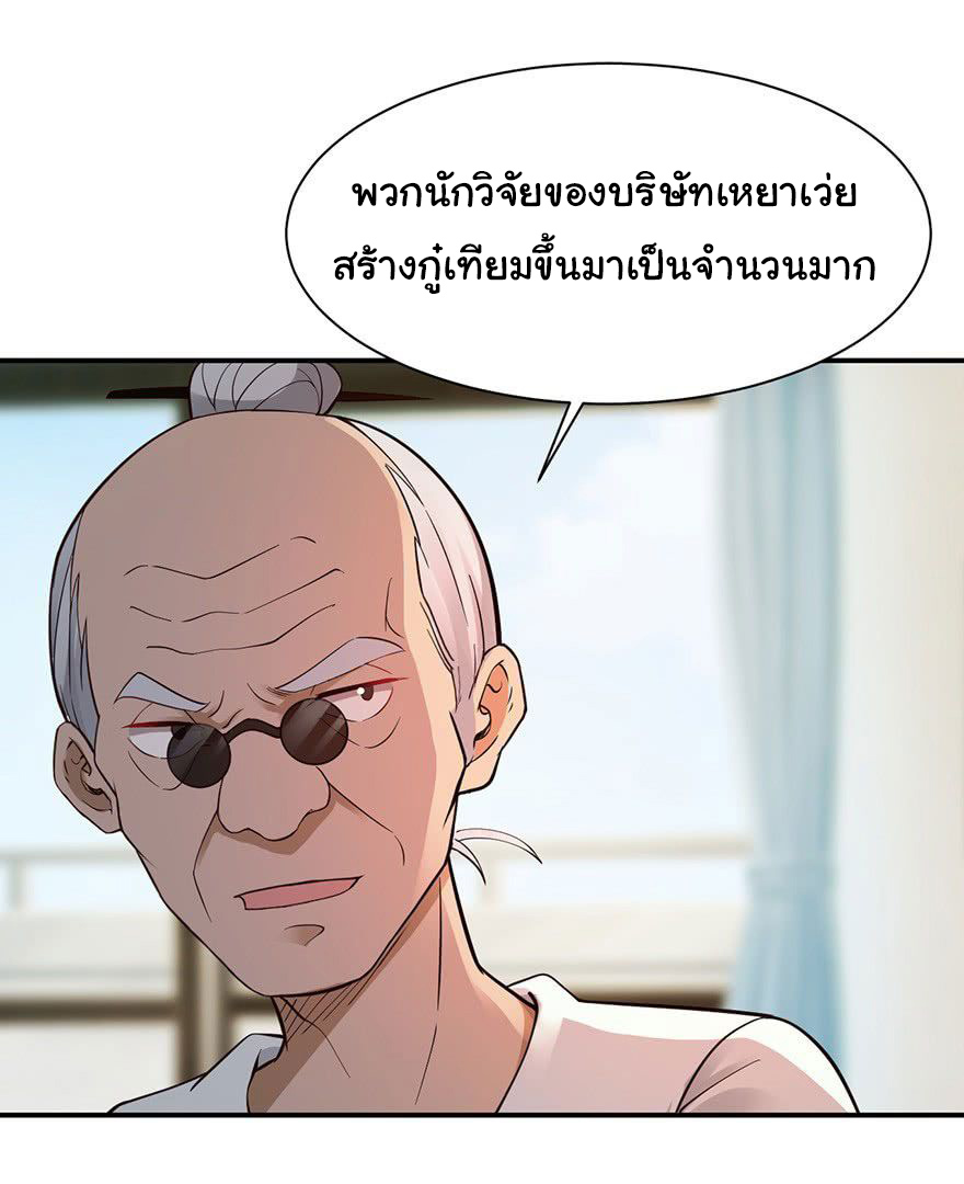 ยัยผู้หญิงคนนี้ ก็คือแฟนสาวของผม ตอนที่ 41 หน้า 17