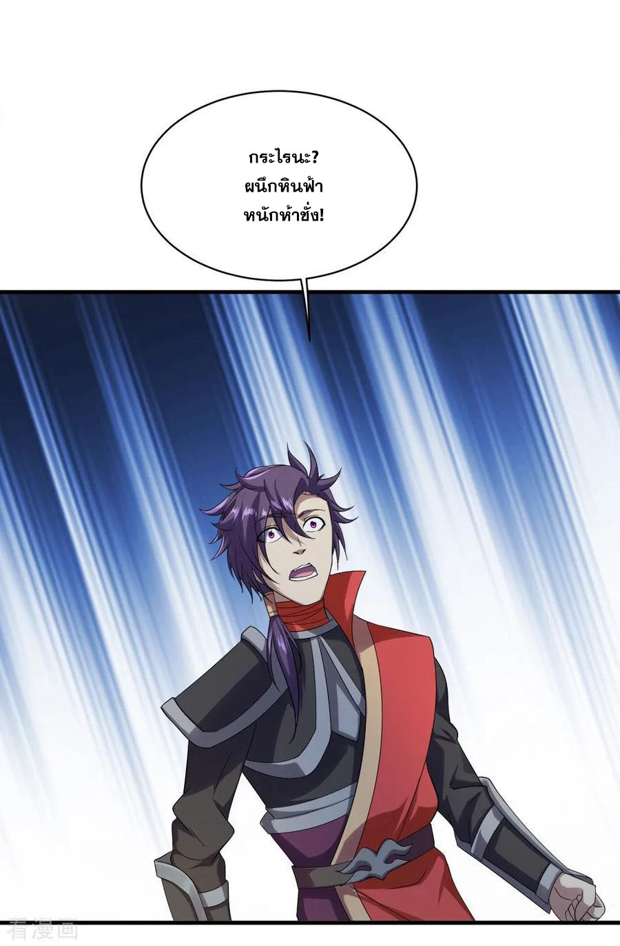 เทพอสูรสยบฟ้า ตอนที่ 54 หน้า 16