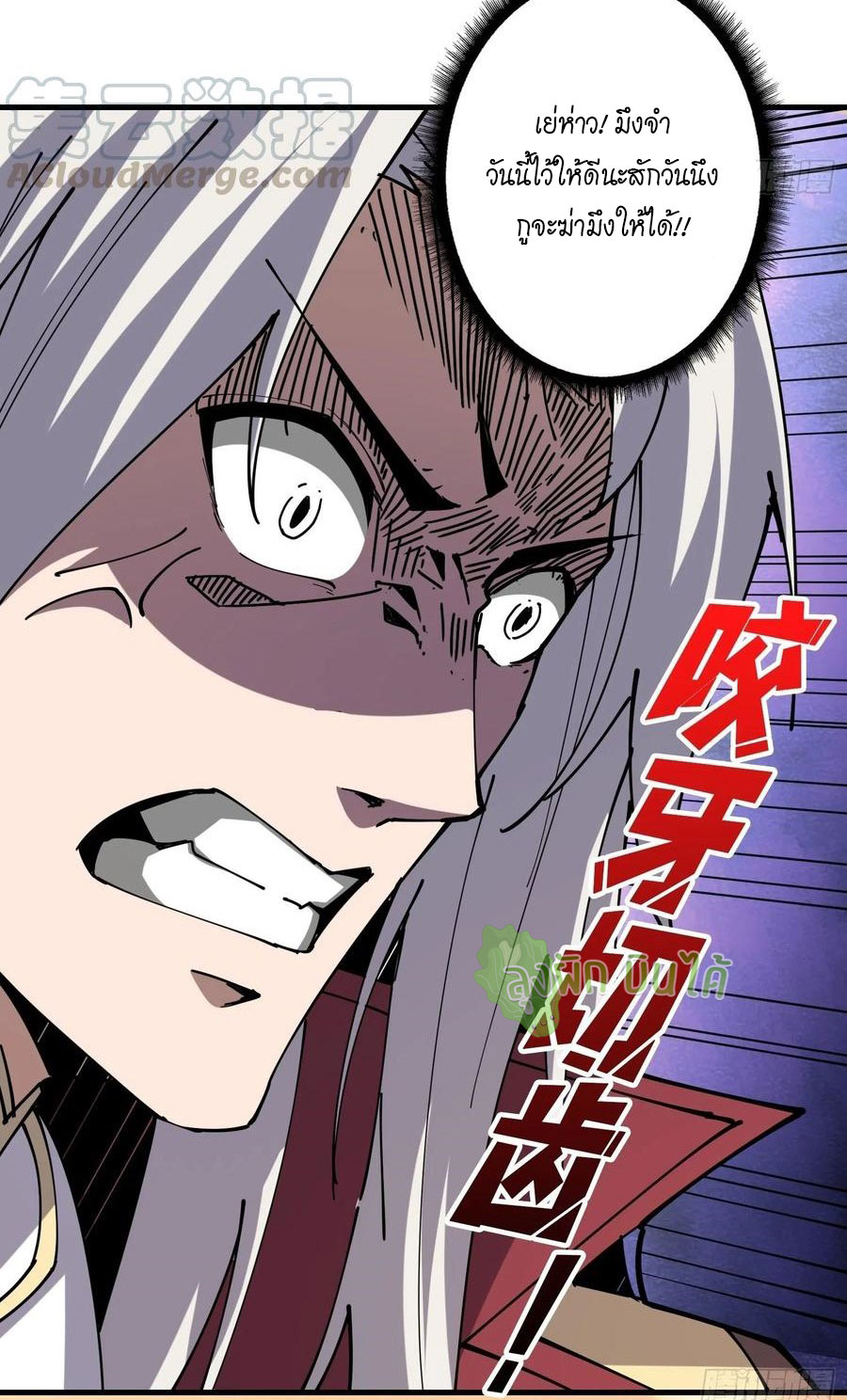 (ชนจีน) IT STARTS WITH A KINGPIN ACCOUNT - จุติจอมราชัน ตอนที่ 86 หน้า 9