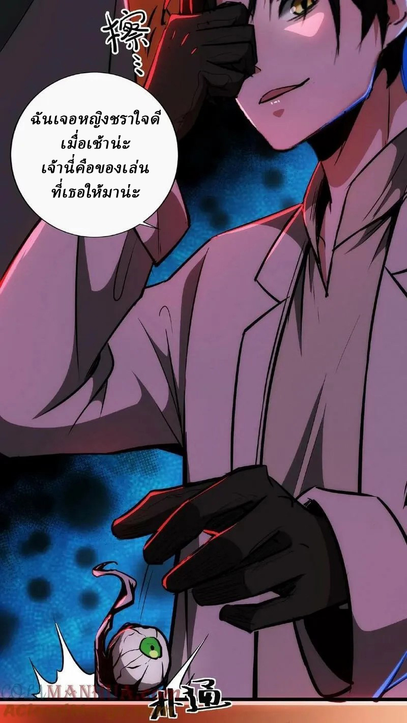 Mysterious Pharmacist ตอนที่ 8 หน้า 11