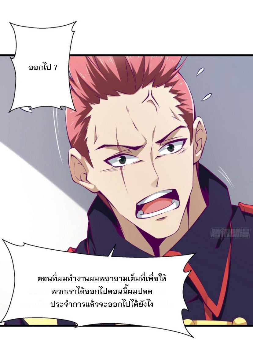 พ่อของฉันเป็นเทพสงครามที่แข็งแกร่งที่สุด ตอนที่ 57 หน้า 18