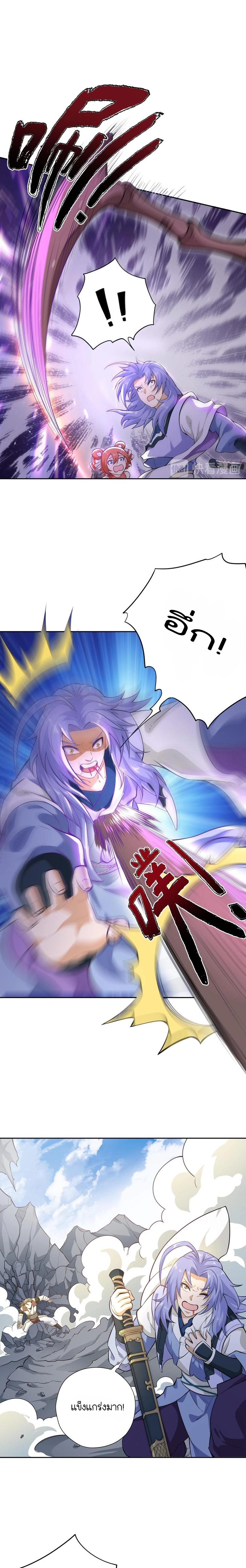 การฝึกเซียนทั้งหมดนั้นต้องพึ่งพาวิทยาศาสตร์และคณิตศาสตร์ ตอนที่ 1 หน้า 11