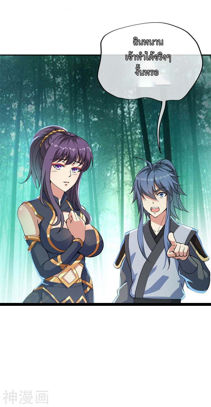 peerless battle spirit ตอนที่ 84 หน้า 7