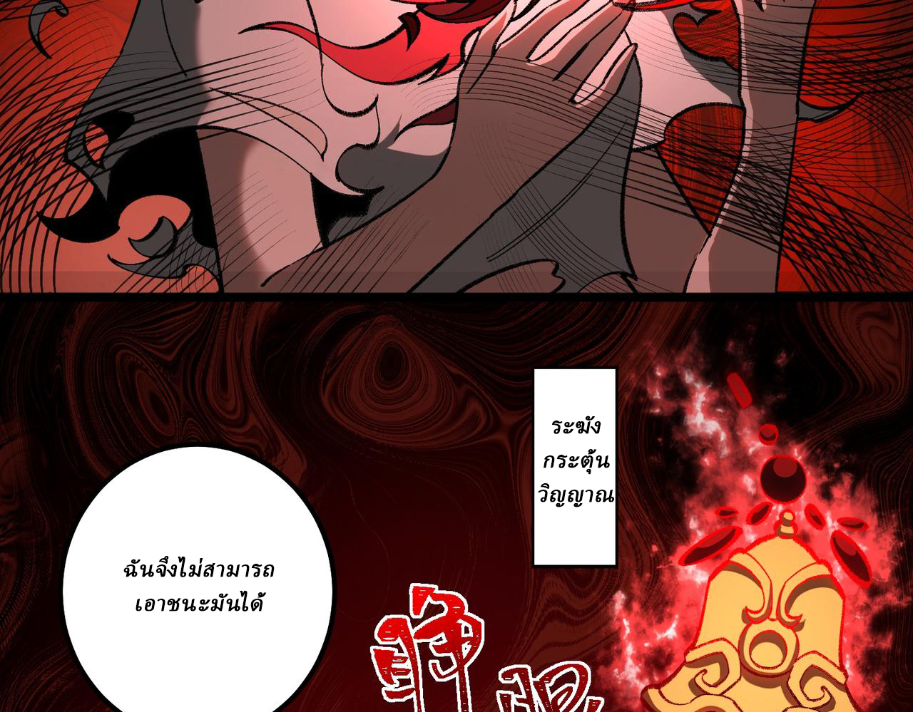 I created an Urban Legend ตอนที่ 15 หน้า 33