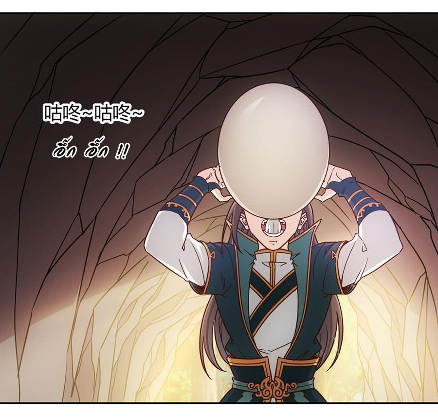 เทพเจ้าหงส์สวรรค์ ตอนที่ 15 หน้า 2