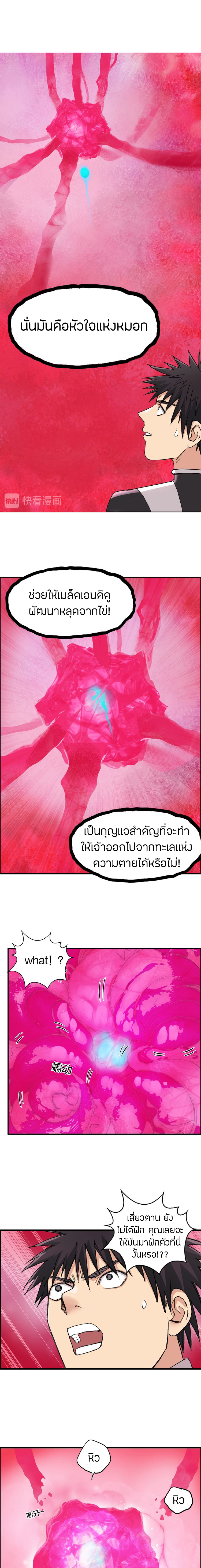 Super Cube ตอนที่ 170 หน้า 2