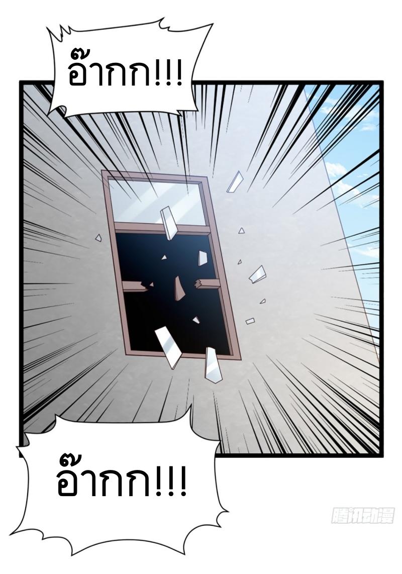 THE FIRST ORDER ตอนที่ 244 หน้า 28