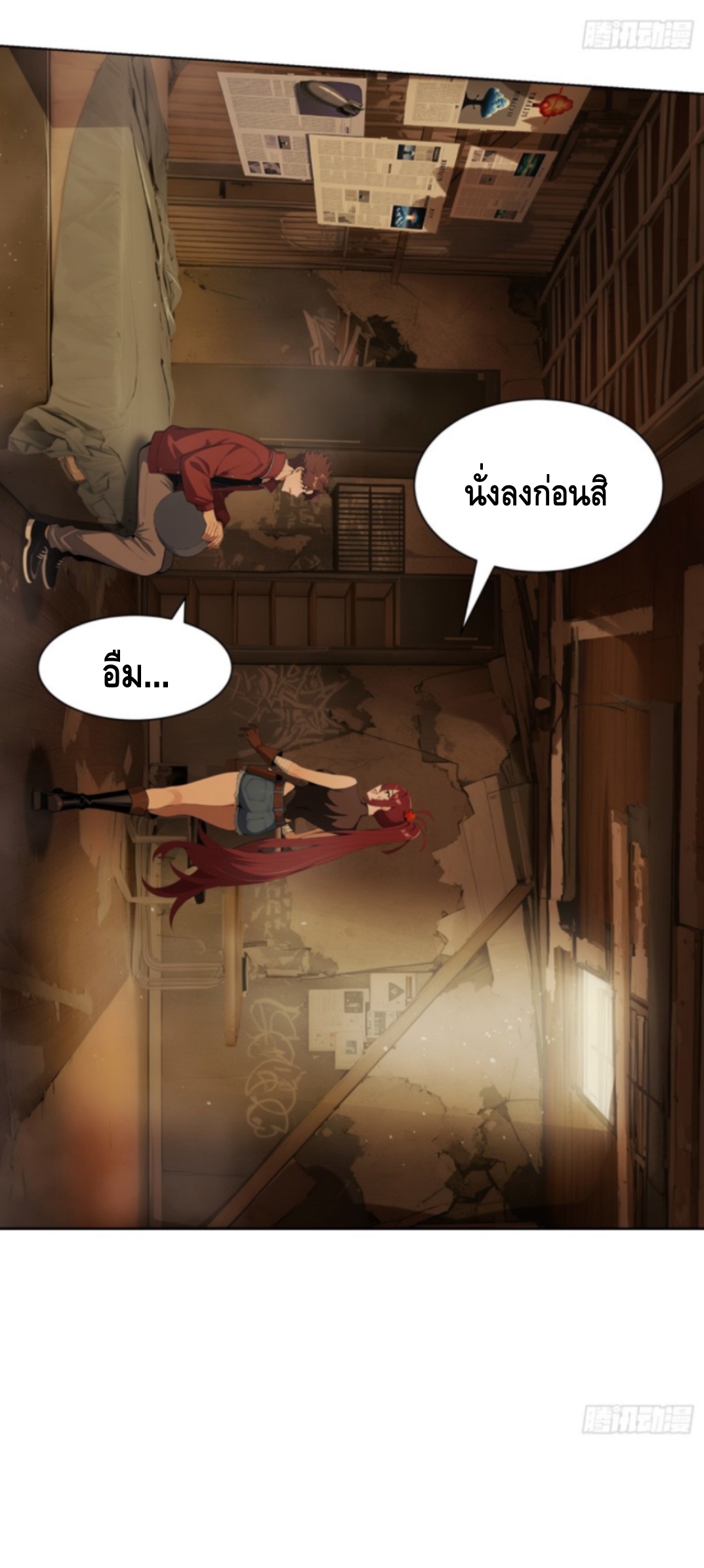 พ่อค้าเถื่อนแห่งวันสิ้นโลก ตอนที่ 2 หน้า 10