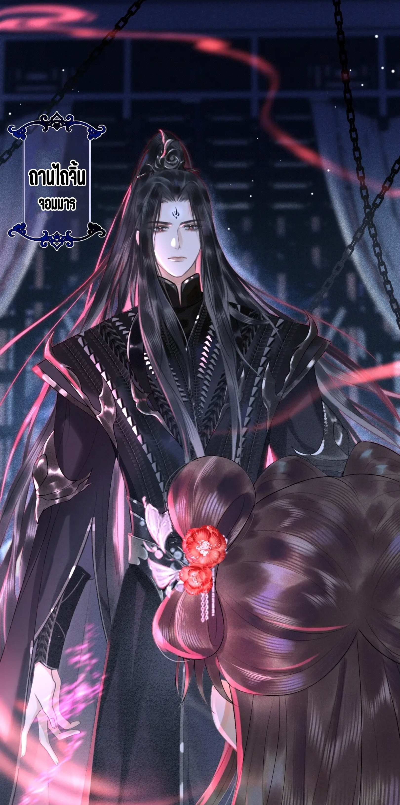 จันทราอัสดง ตอนที่ 2 หน้า 6