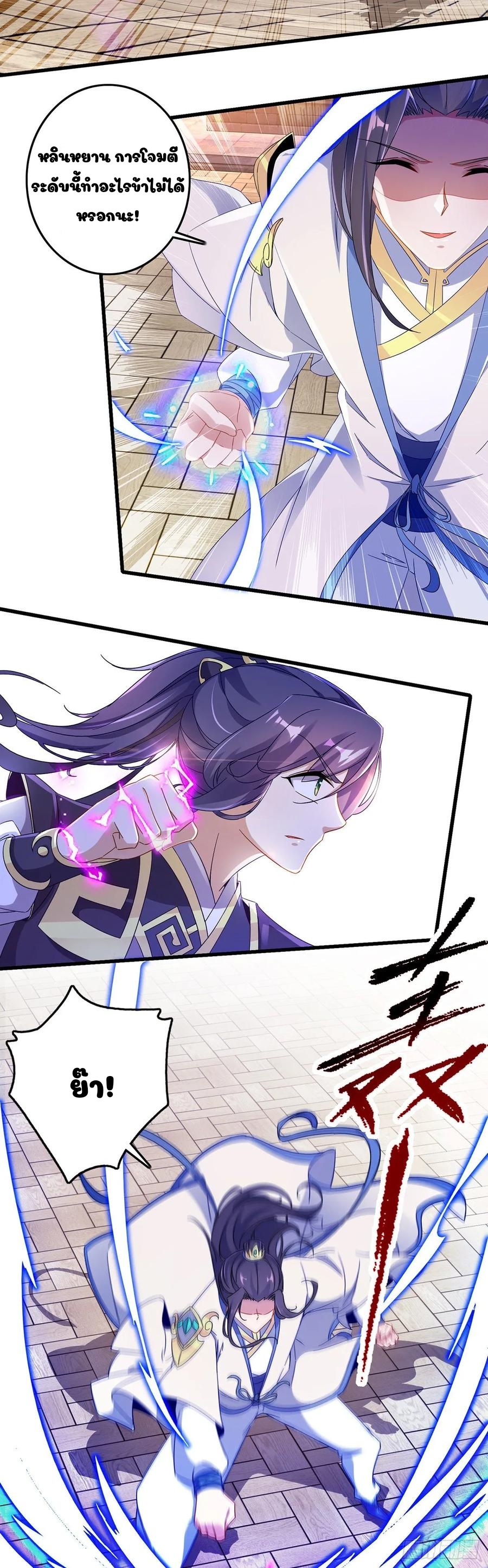 จักรพรรดิวิญญาณศักดิ์สิทธิ์ (ทันจีน) ตอนที่ 21 หน้า 13