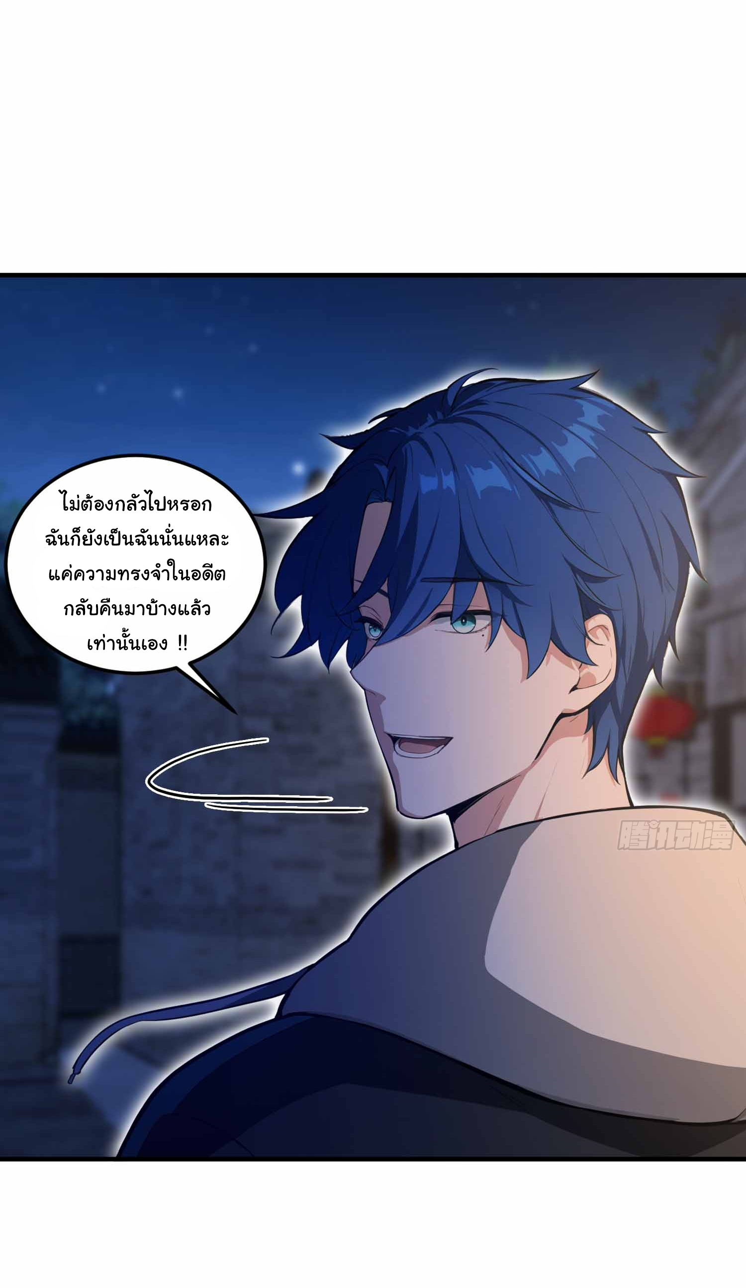 ฉันไม่อยากเป็นอาจารย์เลยจริงๆ ตอนที่ 17 หน้า 16