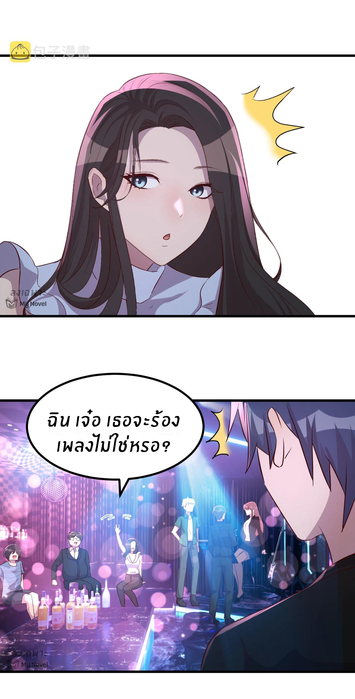 พี่สาวอยากเล่นคุณ ตอนที่ 103 หน้า 29