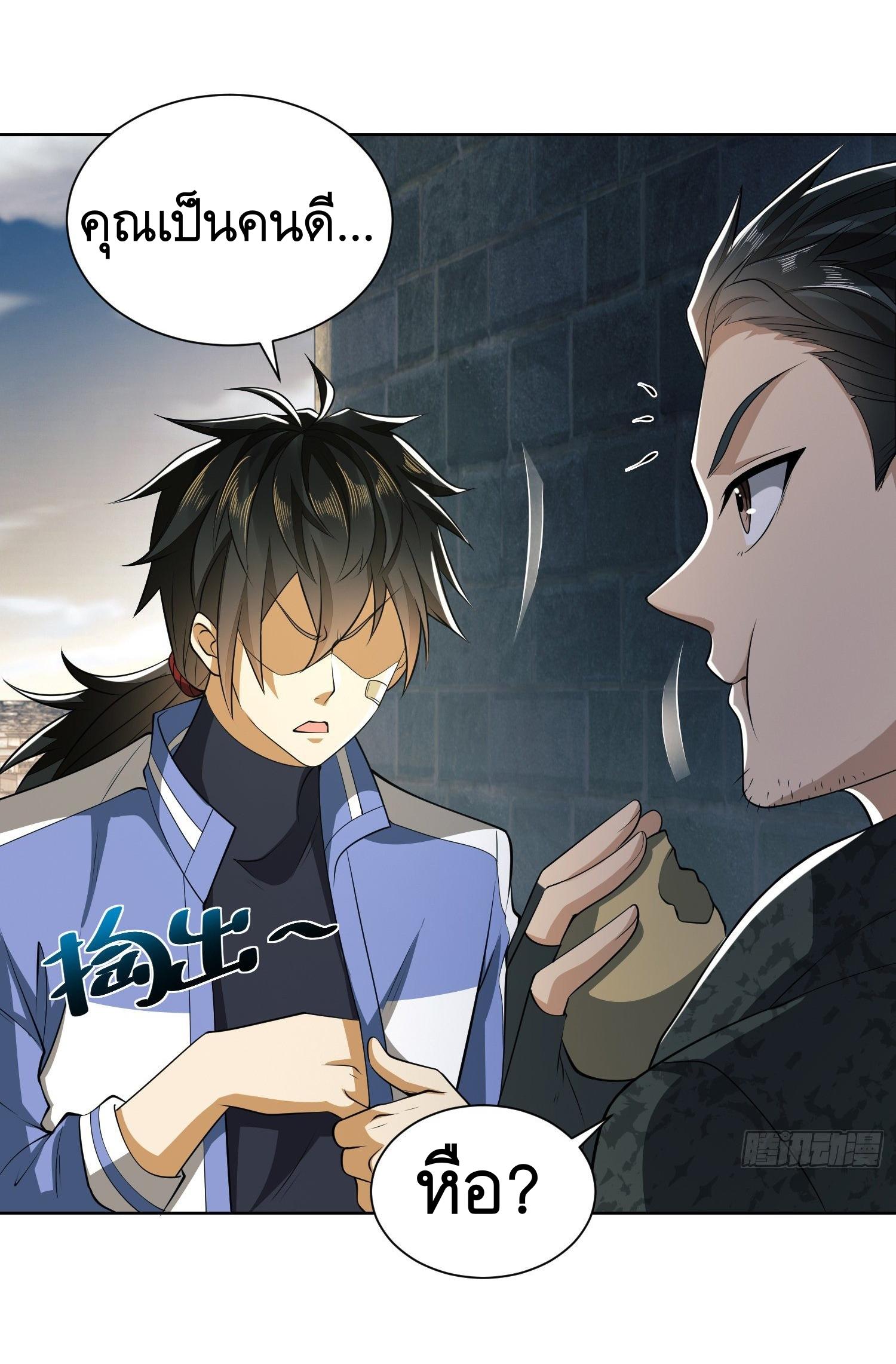 THE FIRST ORDER ตอนที่ 82 หน้า 17