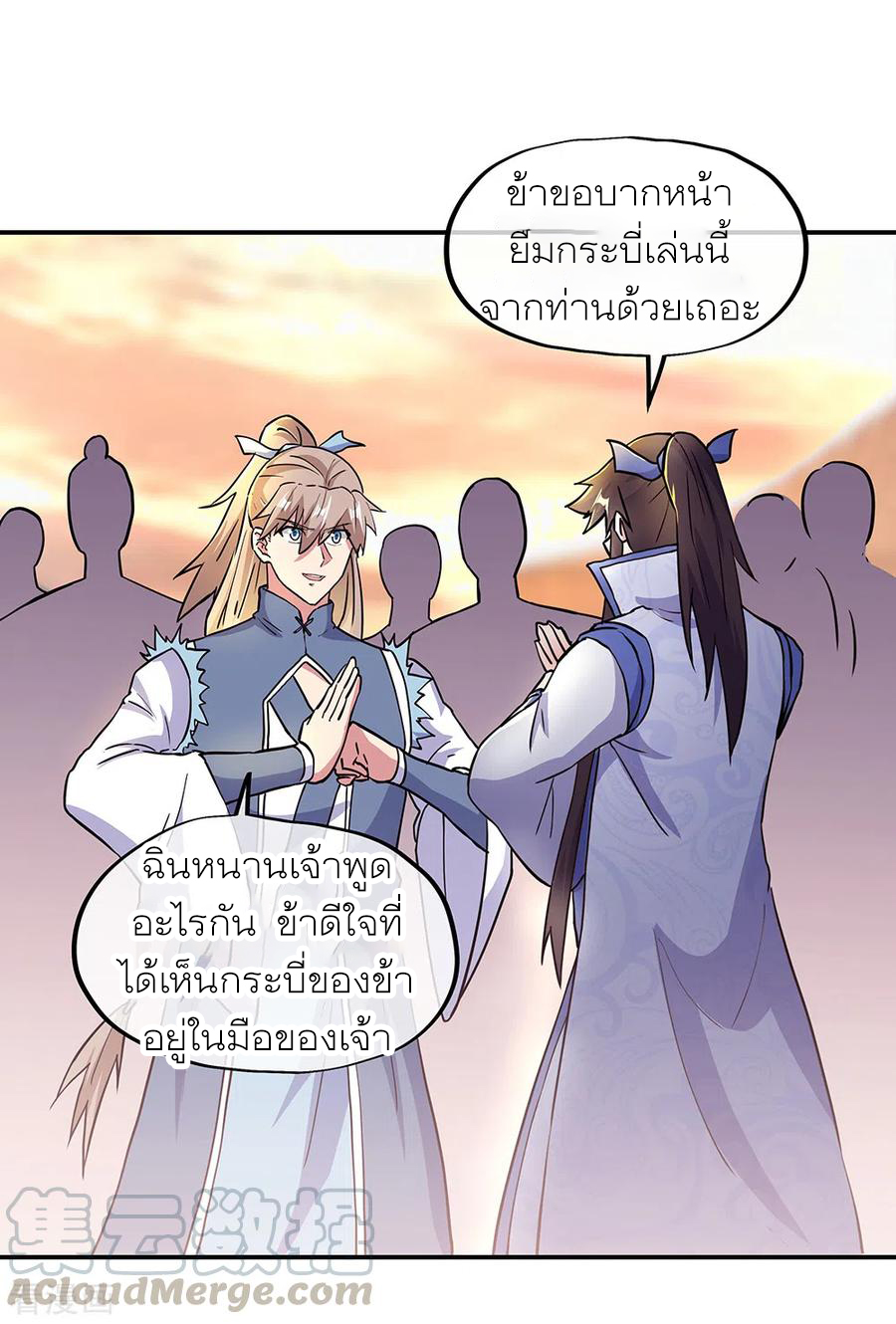 peerless battle spirit ตอนที่ 277 หน้า 25