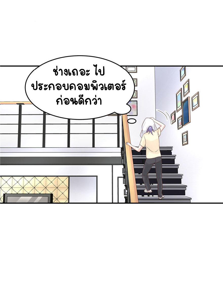 เจ้าชายโรงเรียนแห่งชาติเป็นเด็กผู้หญิง ตอนที่ 41 หน้า 23