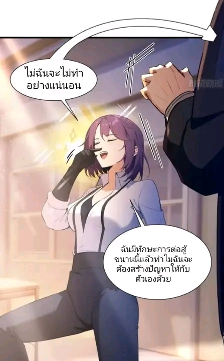 ผมเป็นอาจารย์สอนจักรพรรดินี ตอนที่ 4 หน้า 6