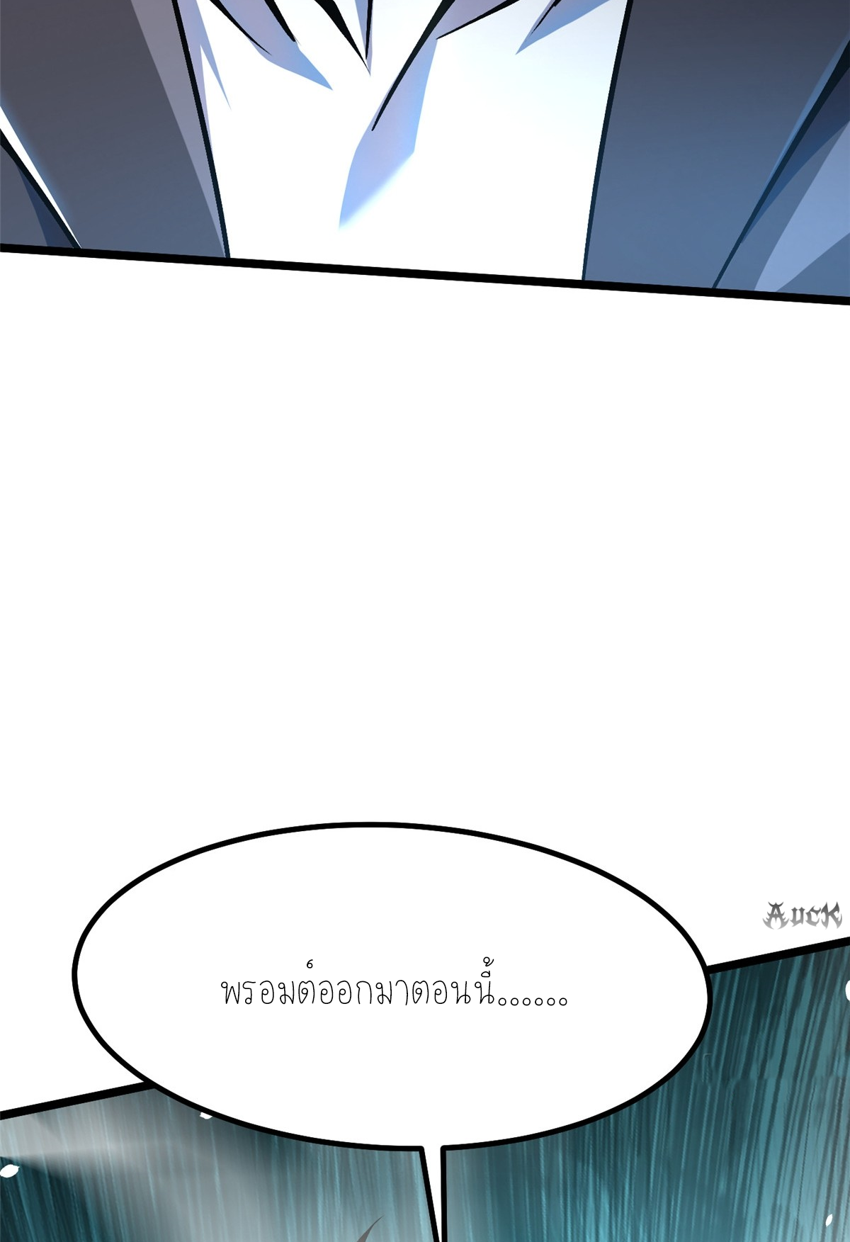 ไม่อยากเรียนทักษะ แห่งคำสาปเลย! ตอนที่ 18 หน้า 45