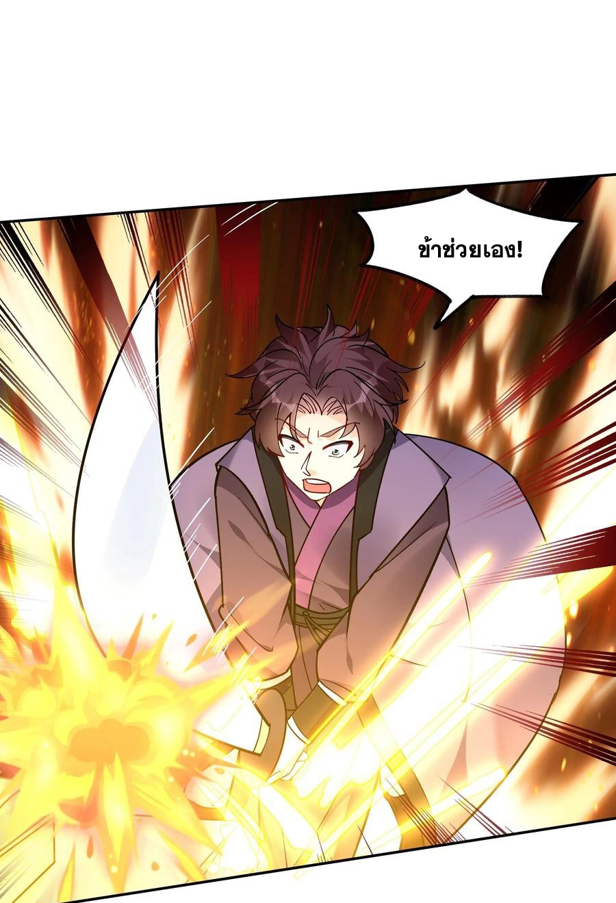 The Villain of Destiny วายร้ายแห่งโชคชะตา! ตอนที่ 41 หน้า 13