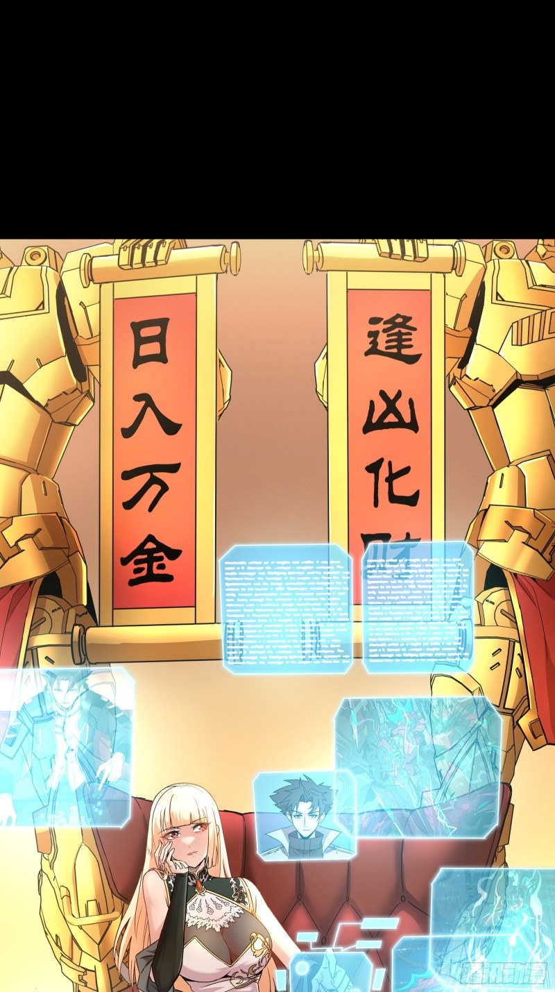 Legend of Star Genera ชนจีน ตอนที่ 92 หน้า 59