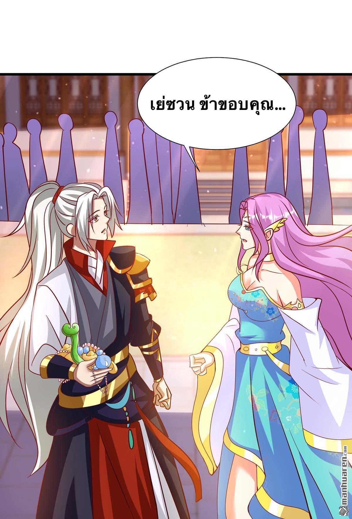 ระบบเทพเเห่งการกลืนกิน ตอนที่ 25 หน้า 18