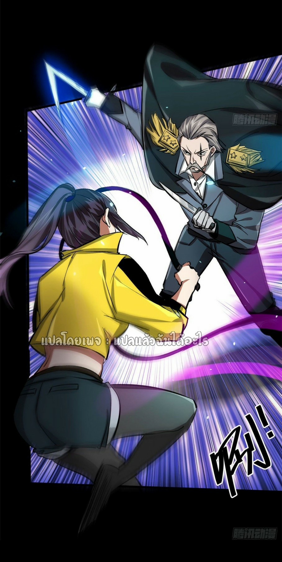 รูเล็ตเวิลด์ สุ่มไอเทมเอาชีวิตรอด ตอนที่ 77 หน้า 24