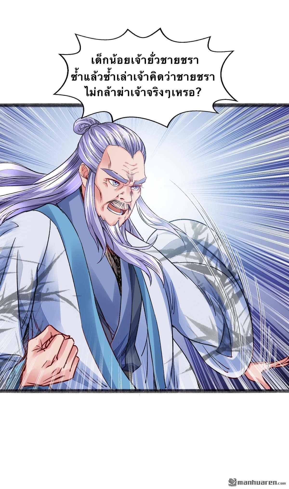 ระบบโครตเกรียน คะแนนล้านล้าน (ฮาเร็ม) ตอนที่ 12 หน้า 11