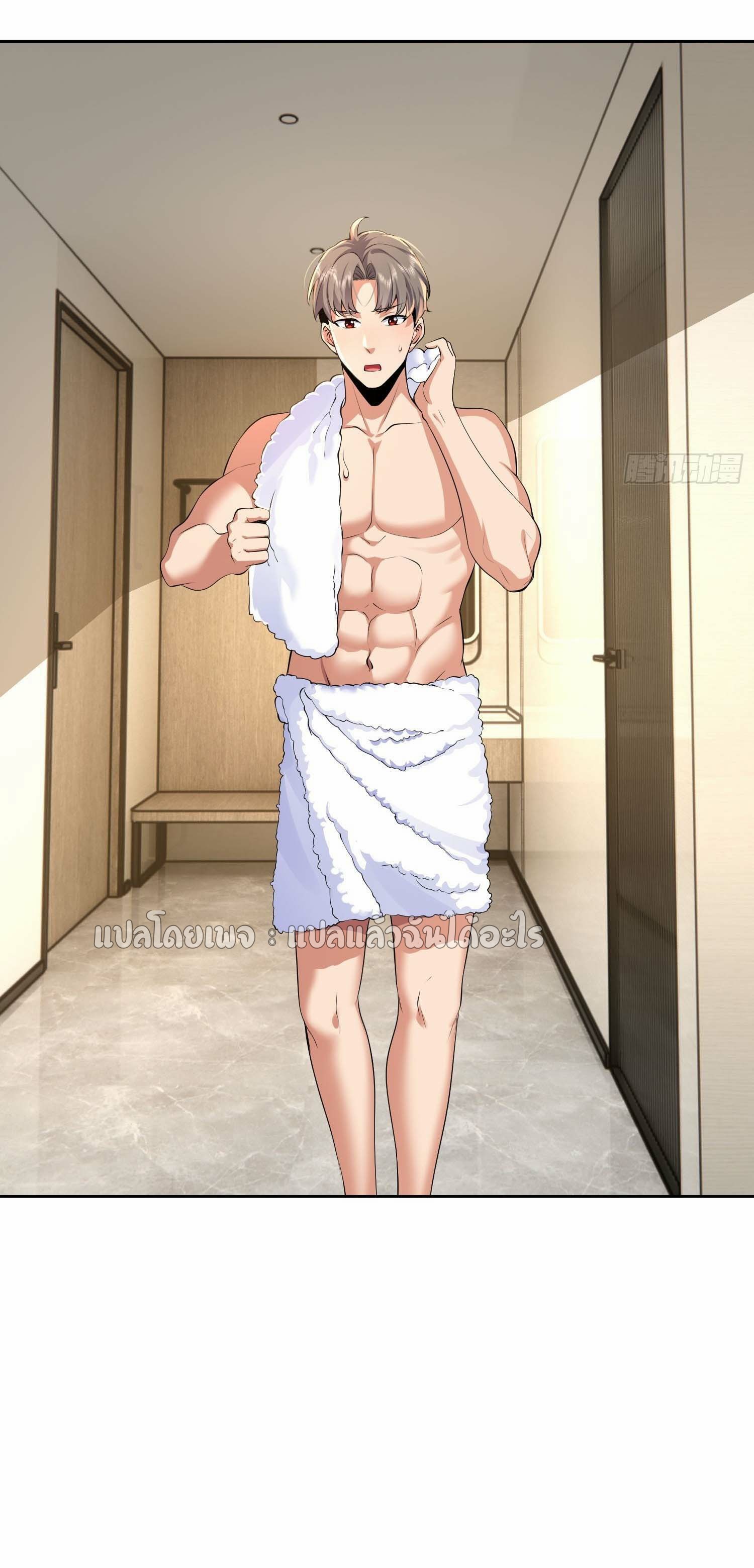 เป้าหมายของฉันคือเปิดฮาเร็มในต่างโลก ตอนที่ 20 หน้า 16