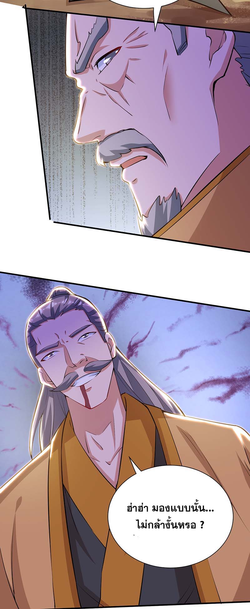จักรพรรดิ 80,000 ปี ตอนที่ 82 หน้า 10