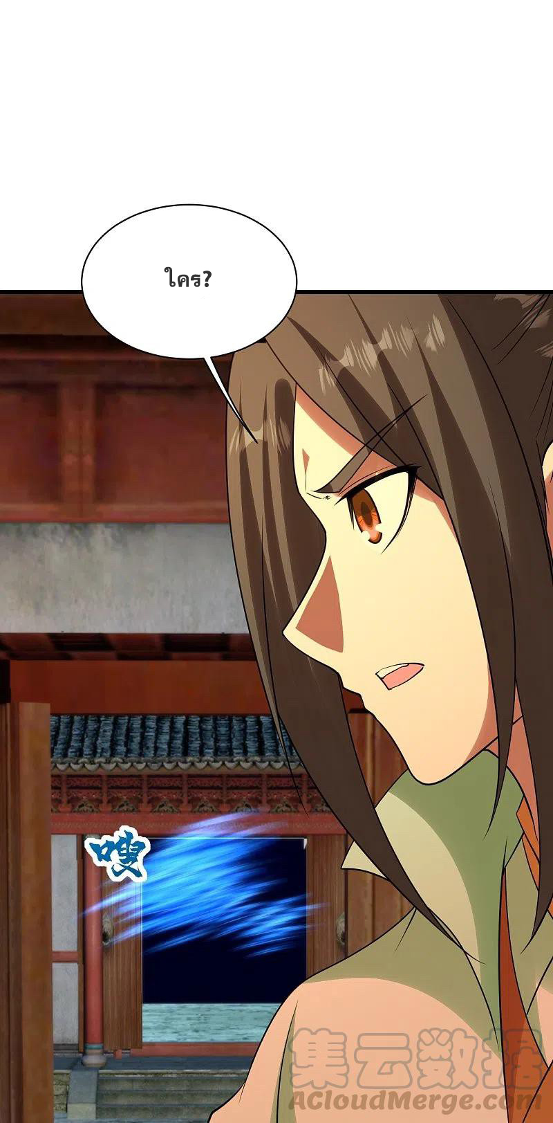 เทพอสูรสยบฟ้า ตอนที่ 219 หน้า 7