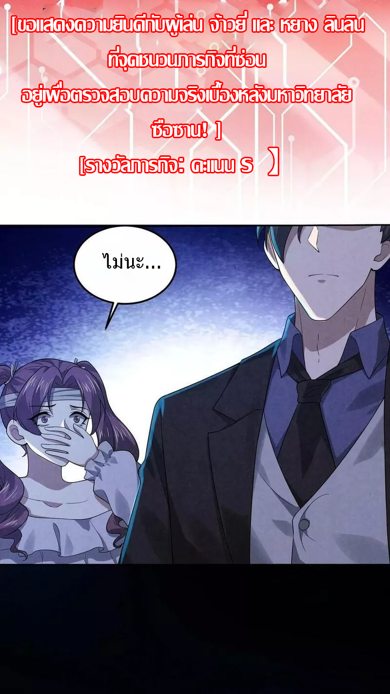 Overly Ferocious of Being Cautious ตอนที่ 34 หน้า 26