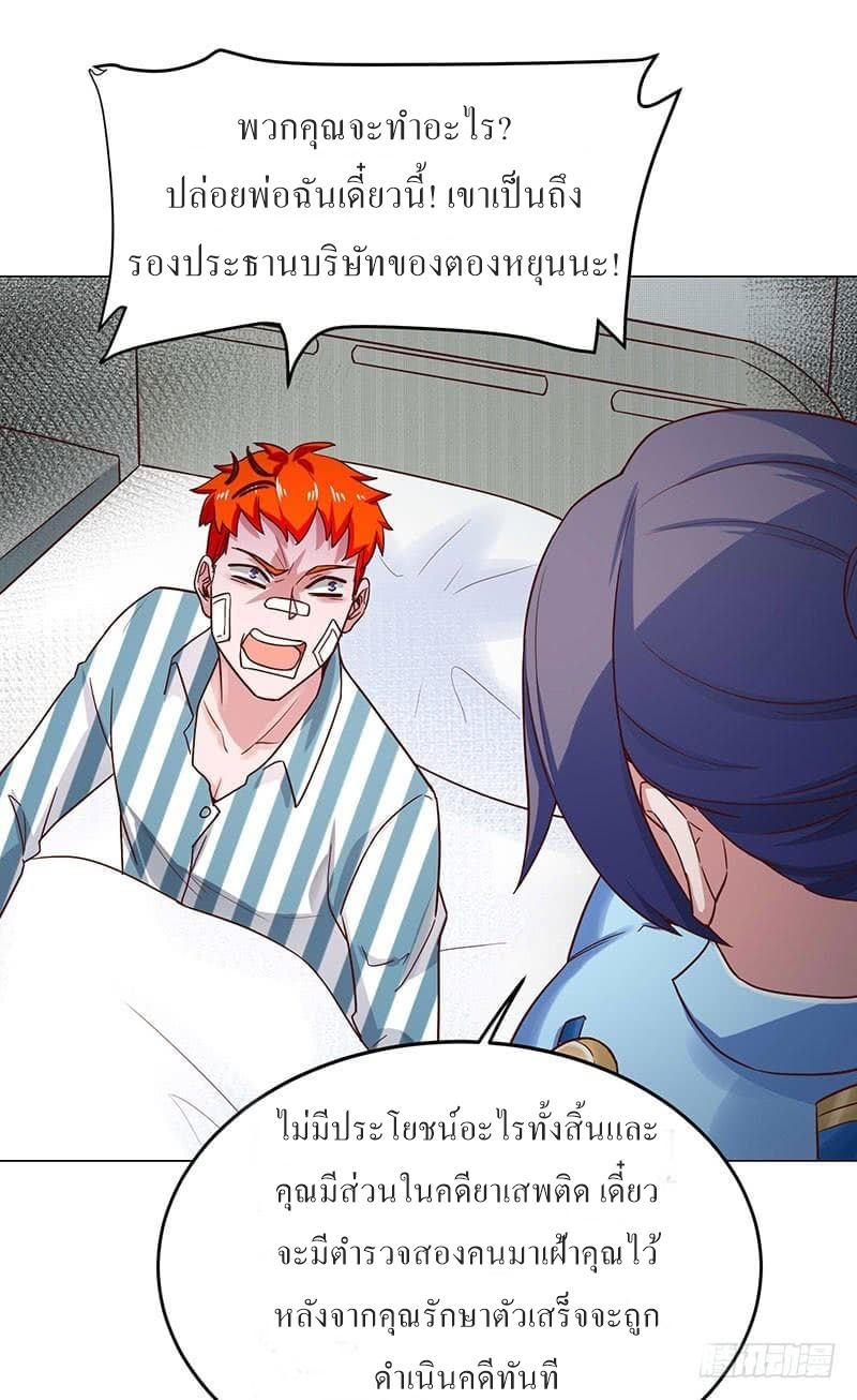 |. Carrying The Goddess Along (จบss1) ตอนที่ 30 หน้า 6