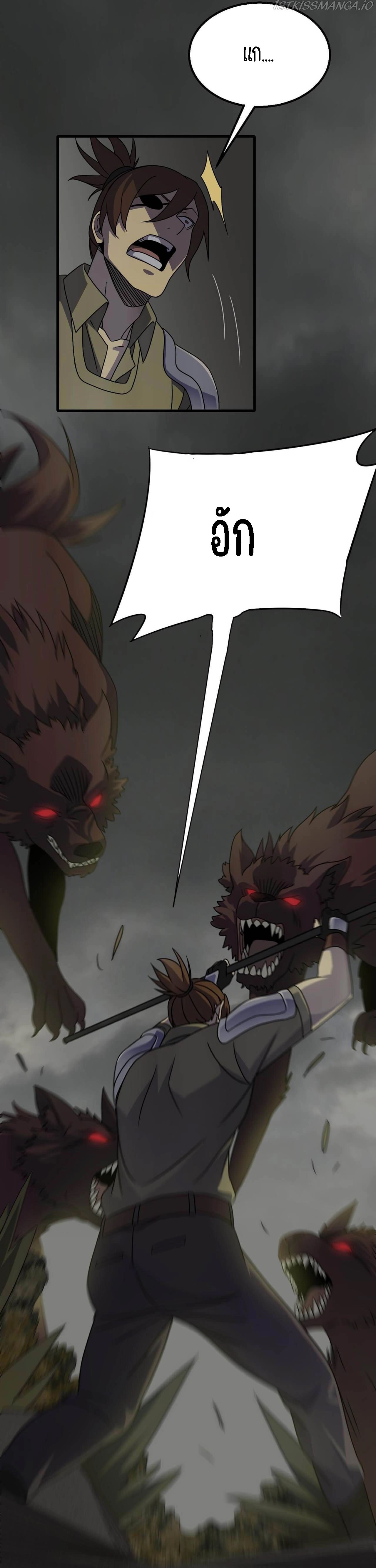 Apocalyptic Thief ตอนที่ 71 หน้า 17