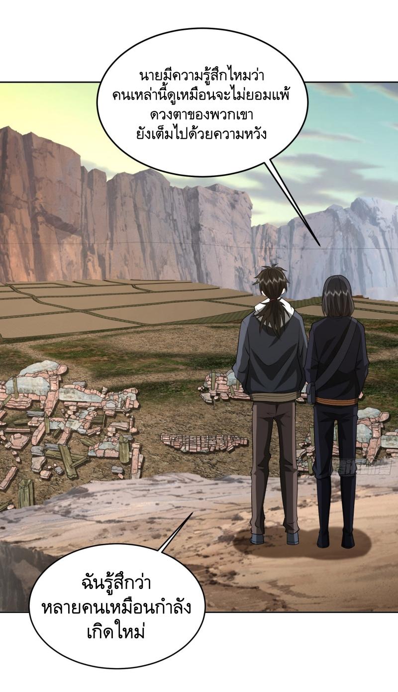 THE FIRST ORDER ตอนที่ 177 หน้า 29