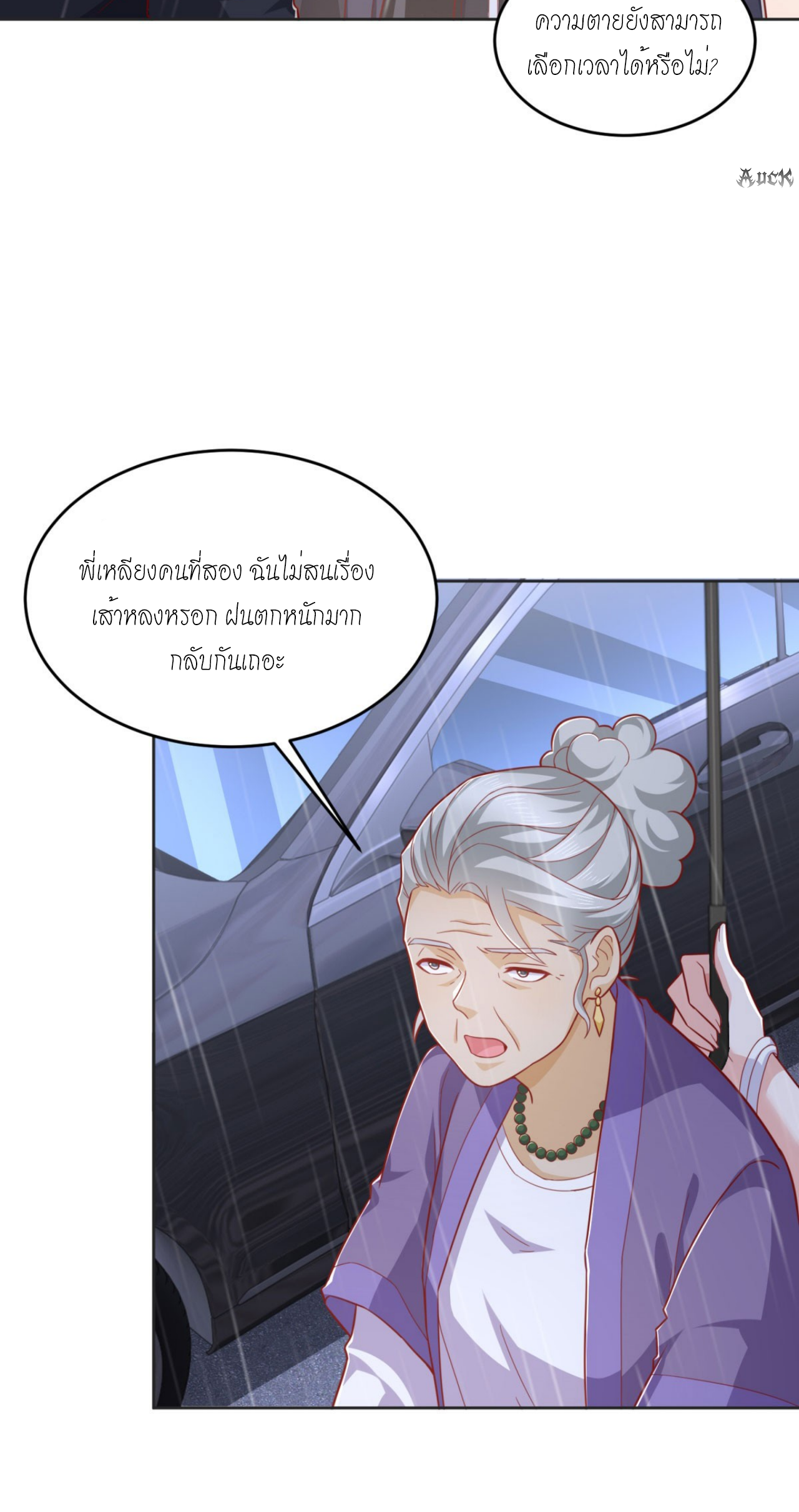 เทพเจ้าแห่งสงครามที่แข็งแกร่งที่สุดของเมือง ตอนที่ 10 หน้า 13