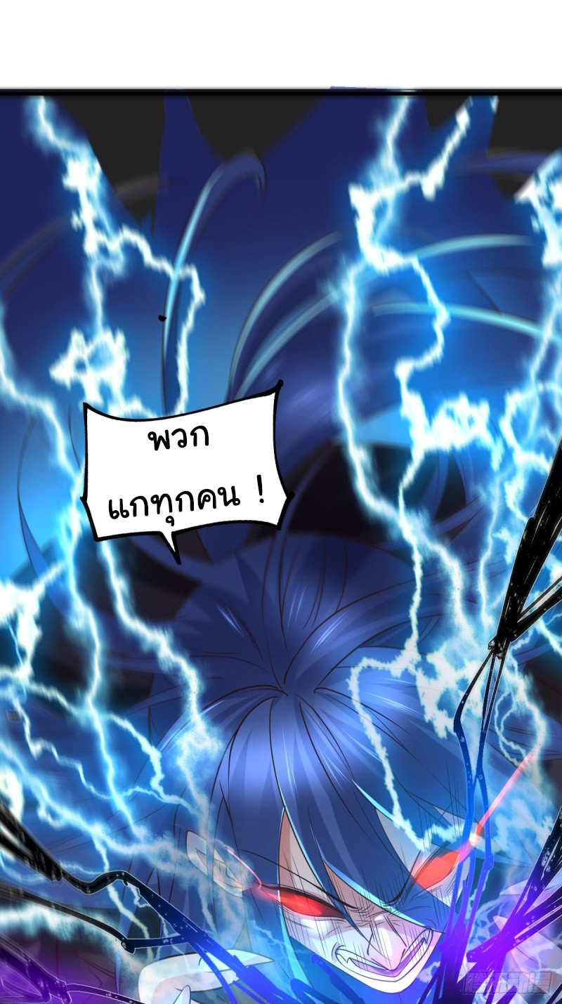 เซียนร้อยรักเขยนี้ขอบ่มเซียนให้พ่อตา-Immortal Husband on The Earth ตอนที่ 29 หน้า 33