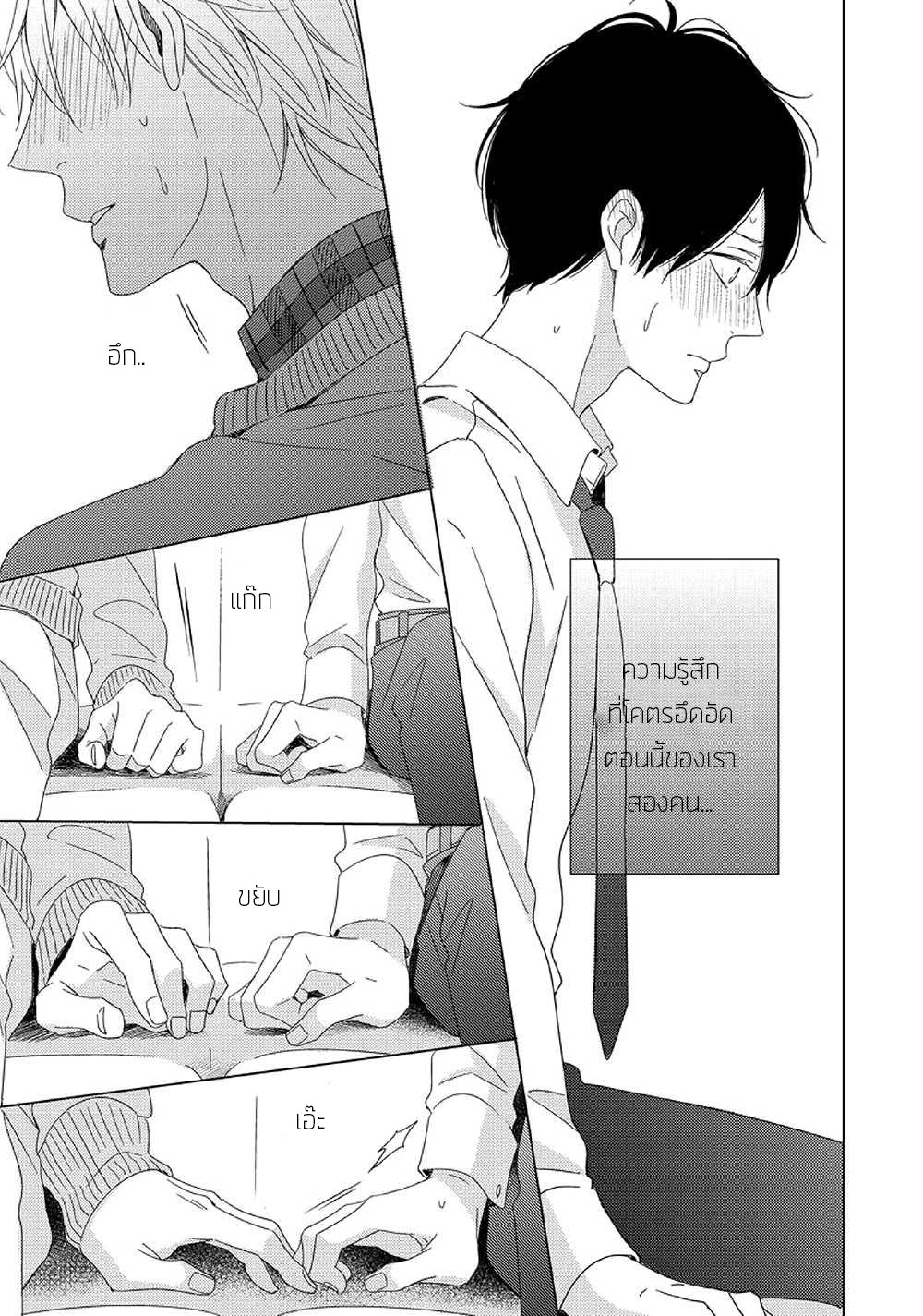 Saishuu Densha ตอนที่ 3 หน้า 15