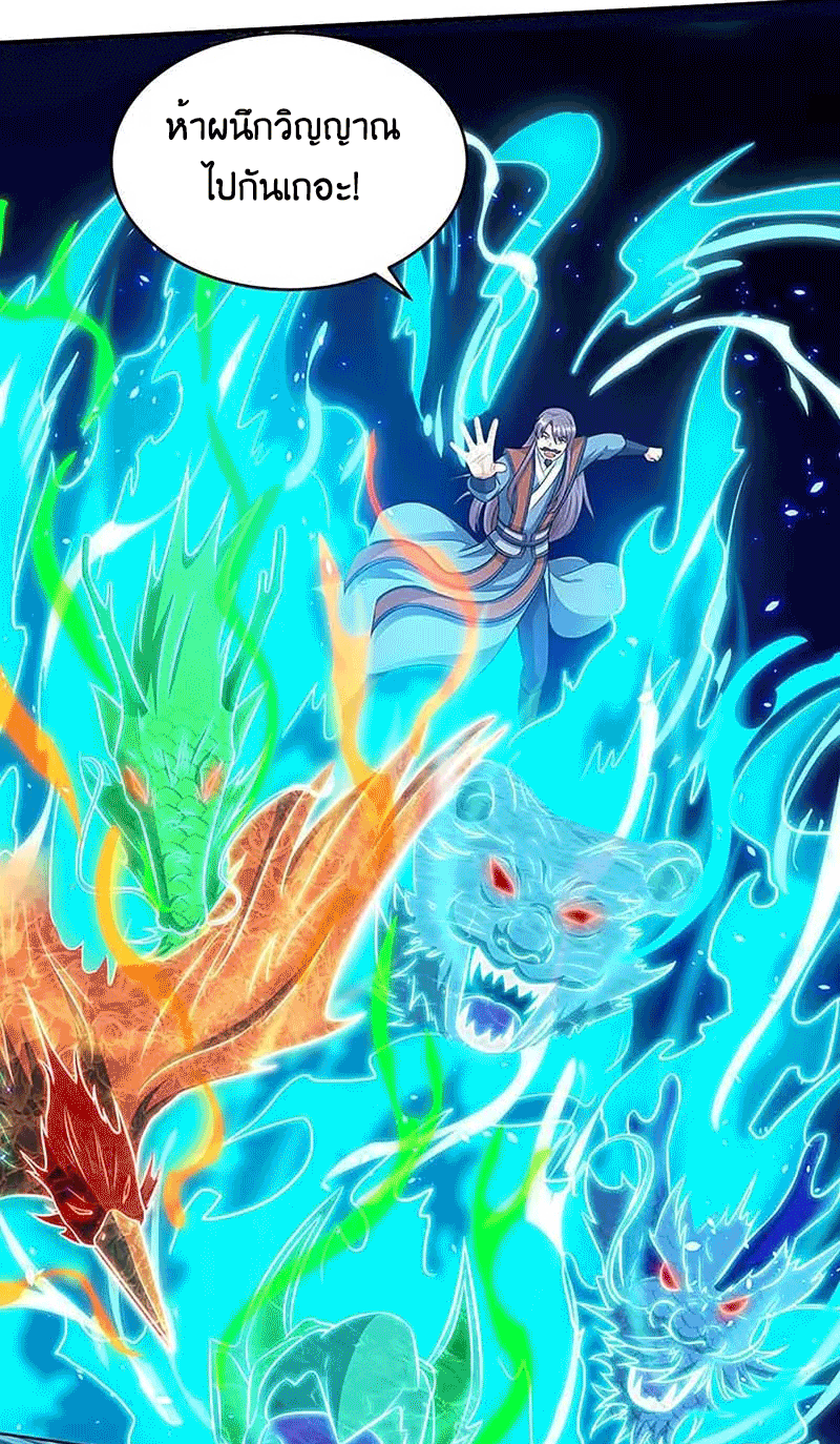 One Step Toward Freedom ตอนที่ 189 หน้า 14