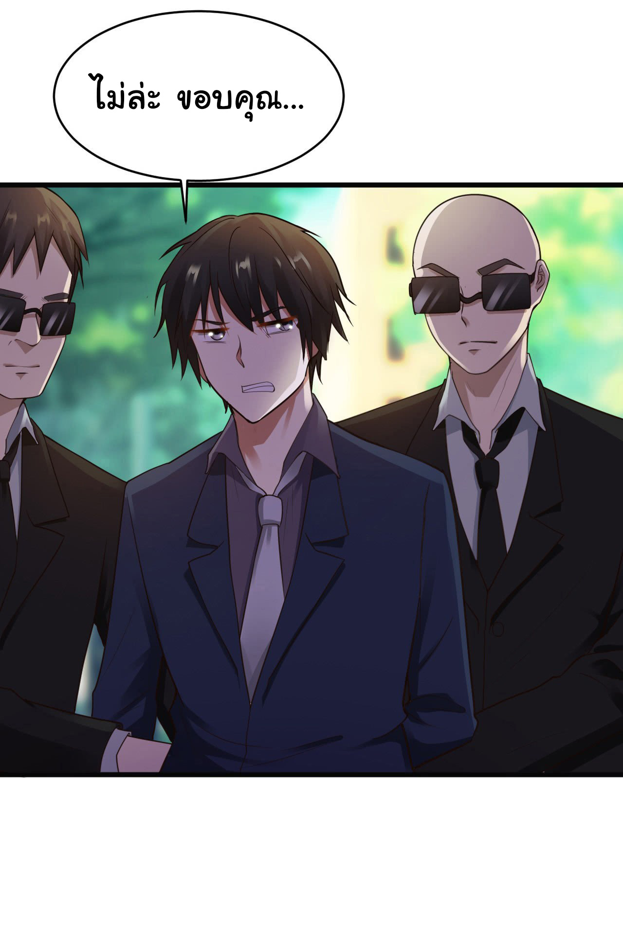 ยัยผู้หญิงคนนี้ ก็คือแฟนสาวของผม ตอนที่ 15 หน้า 13