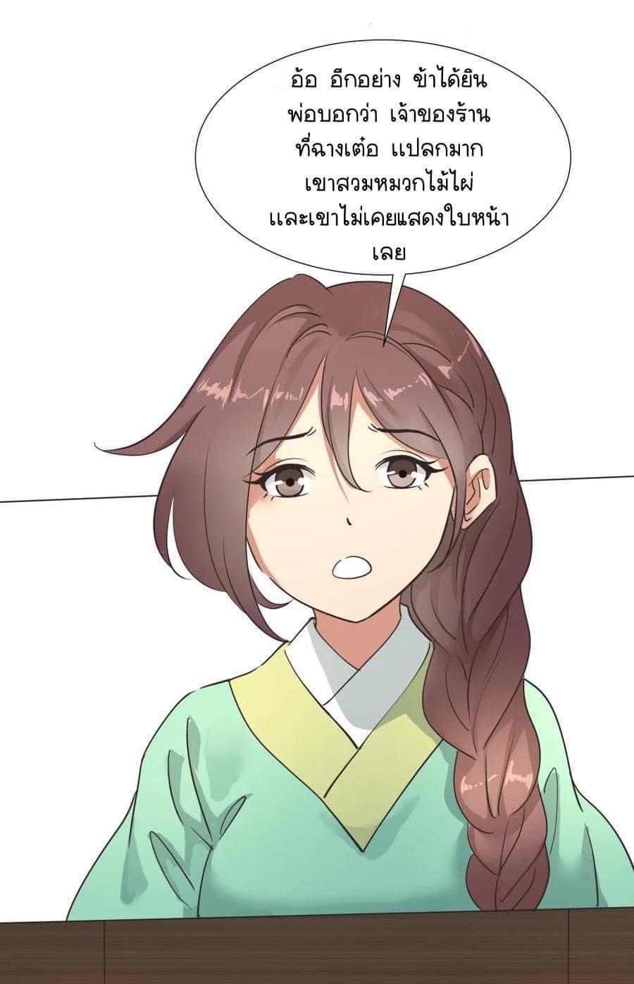 Legend of King Amata | ตำนาน ราชันย์ อมตะ ตอนที่ 32 หน้า 14