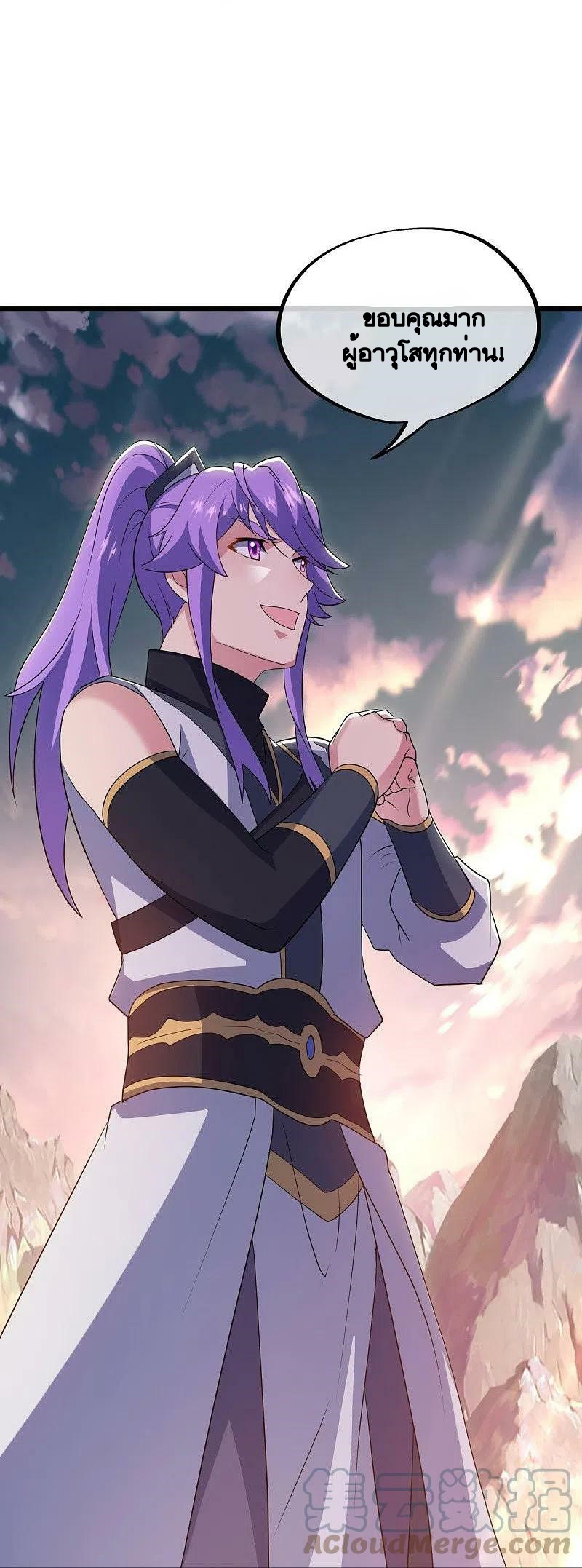 peerless battle spirit ตอนที่ 496 หน้า 39