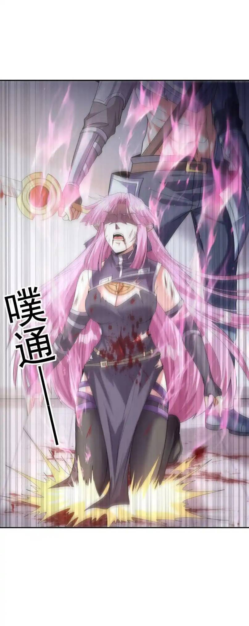 My Harem Is Entirely Female Demon Villains ตอนที่ 50 หน้า 50