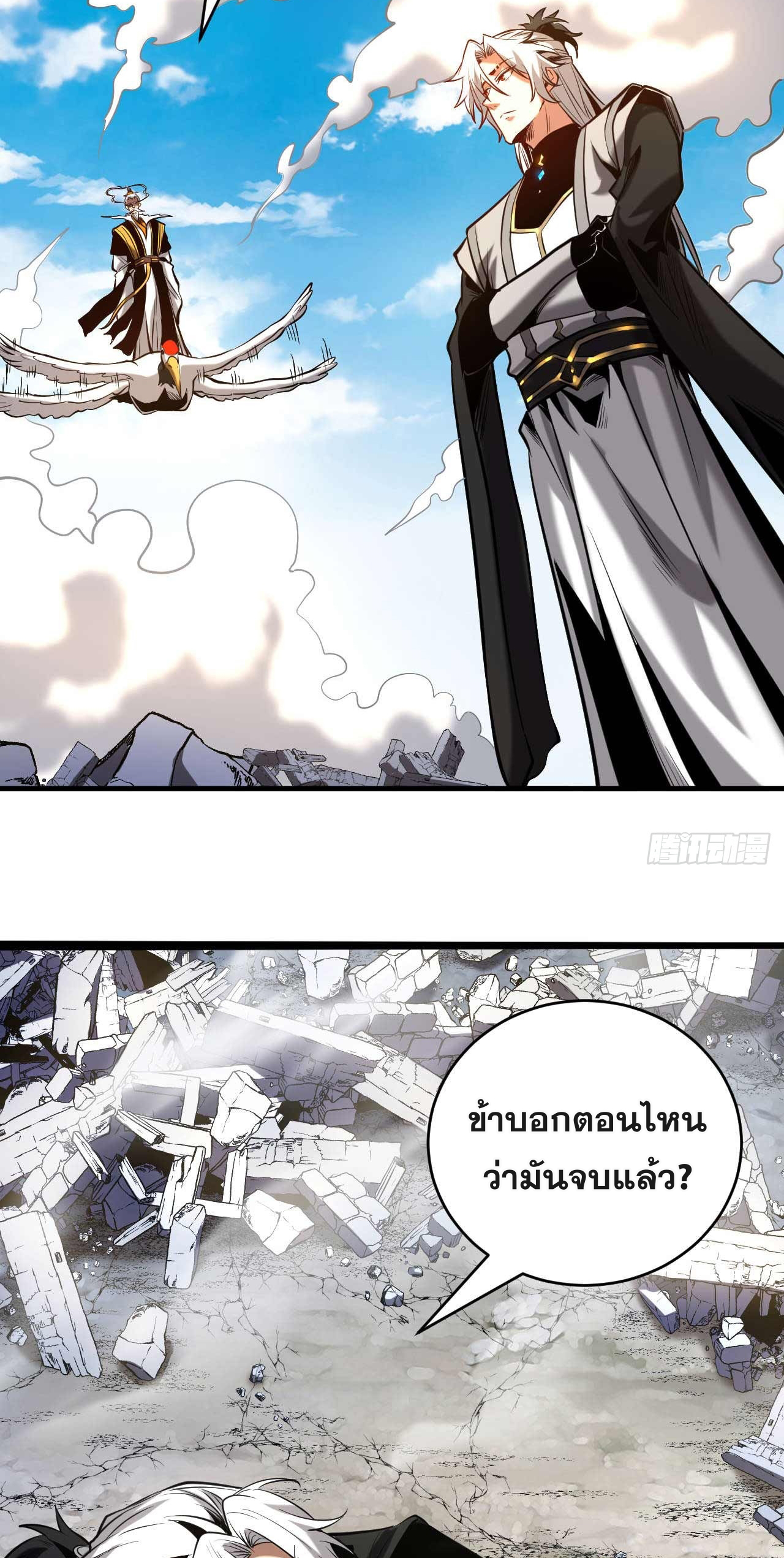 My Disciples Cultivate, While I Slack Off!  ศิษย์ของข้าฝกฝน ส่วนข้าขี้เกียจ ตอนที่ 5 หน้า 35