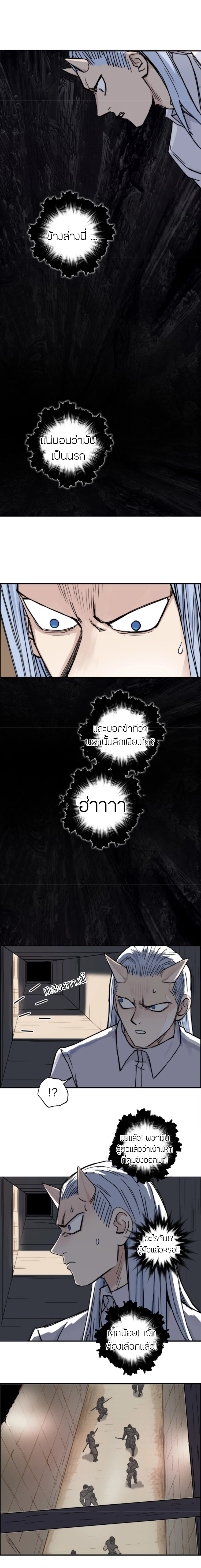 Super Cube ตอนที่ 213 หน้า 10