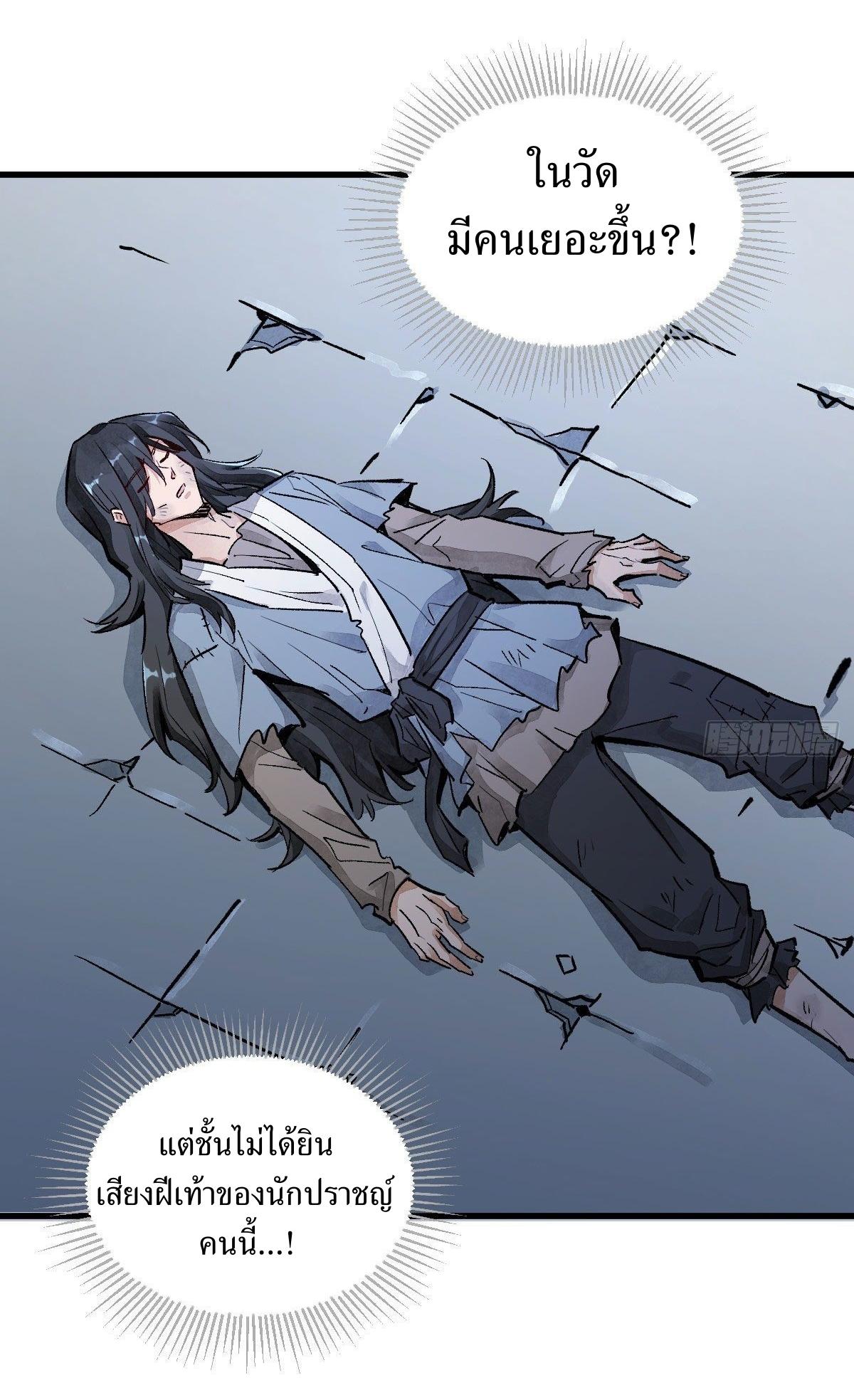 Lan Ke Qi Yuan ตอนที่ 1 หน้า 60