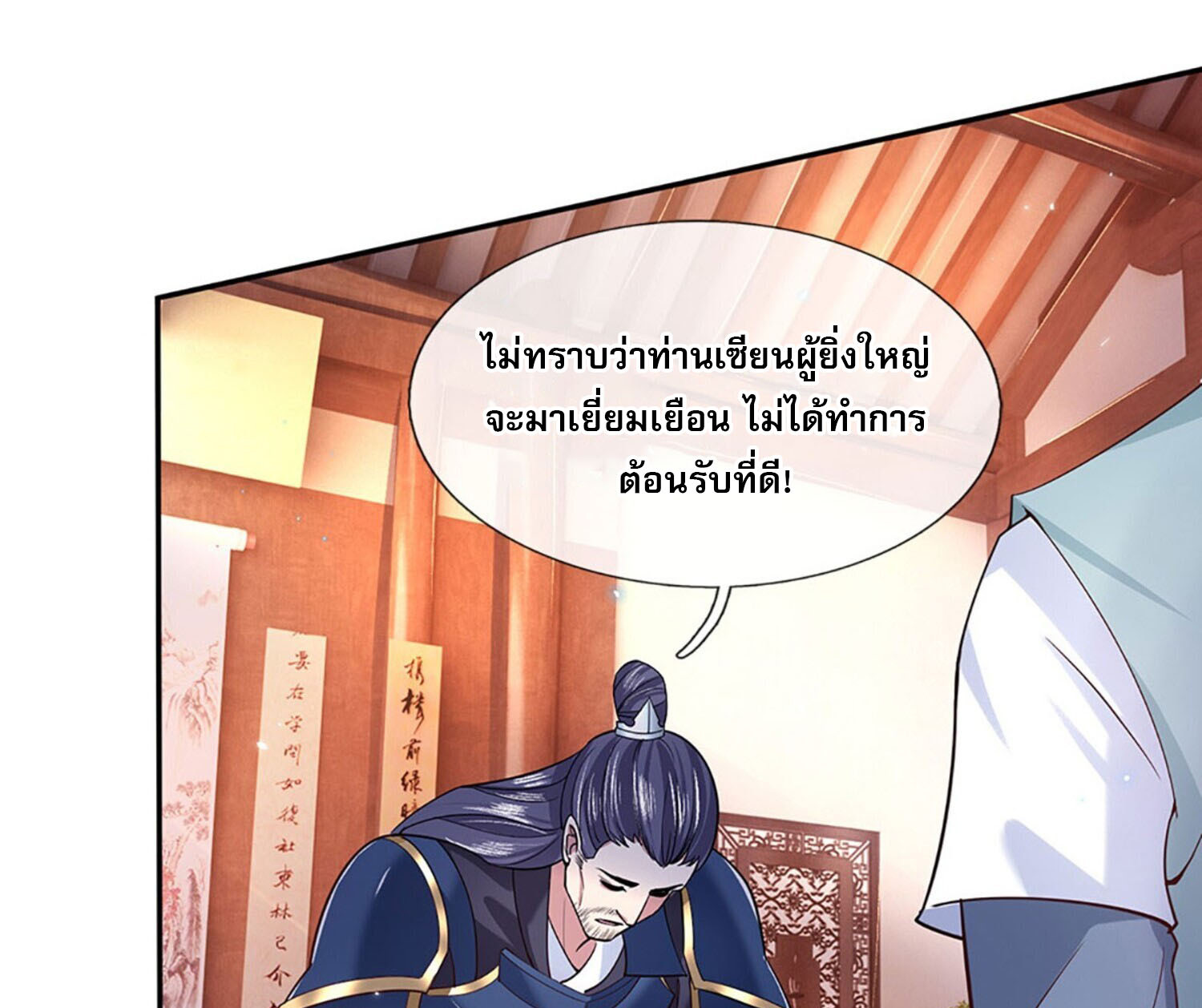 หนึ่งกำลังทะลายสรรพสิ่งใต้หมื่นโลกา ตอนที่ 30 หน้า 21