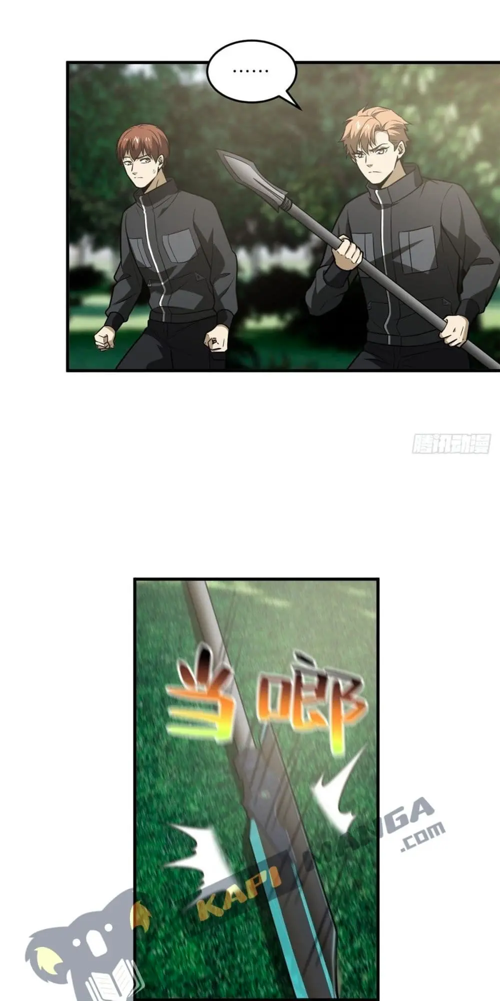 [ชนจีน] ระบบจอมยุทธ์สุดโกงแห่งโลกคู่ขนาน - Global Martial Arts ตอนที่ 90 หน้า 25