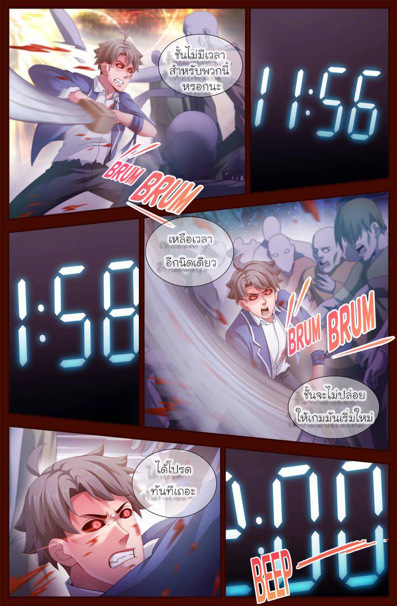 เจียงเฉิน ตอนที่ 113 หน้า 7