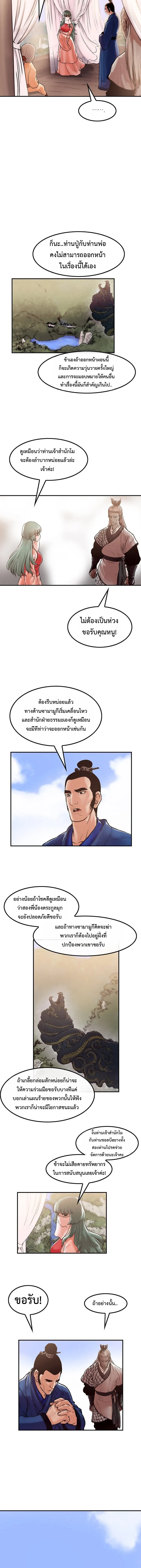 ราชาหมัดหนึ่งในใต้หล้า ตอนที่ 6 หน้า 30