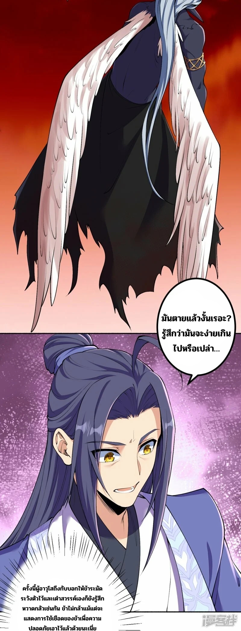 บรรพบุรุษผู้ขัดเกลากายา (ทันจีน) ตอนที่ 182 หน้า 11